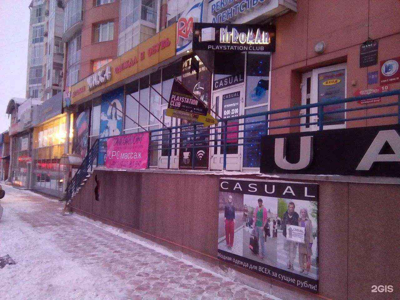 Отзывы на компанию Суперспорт в Абакане c фото - фотография 2 из 2