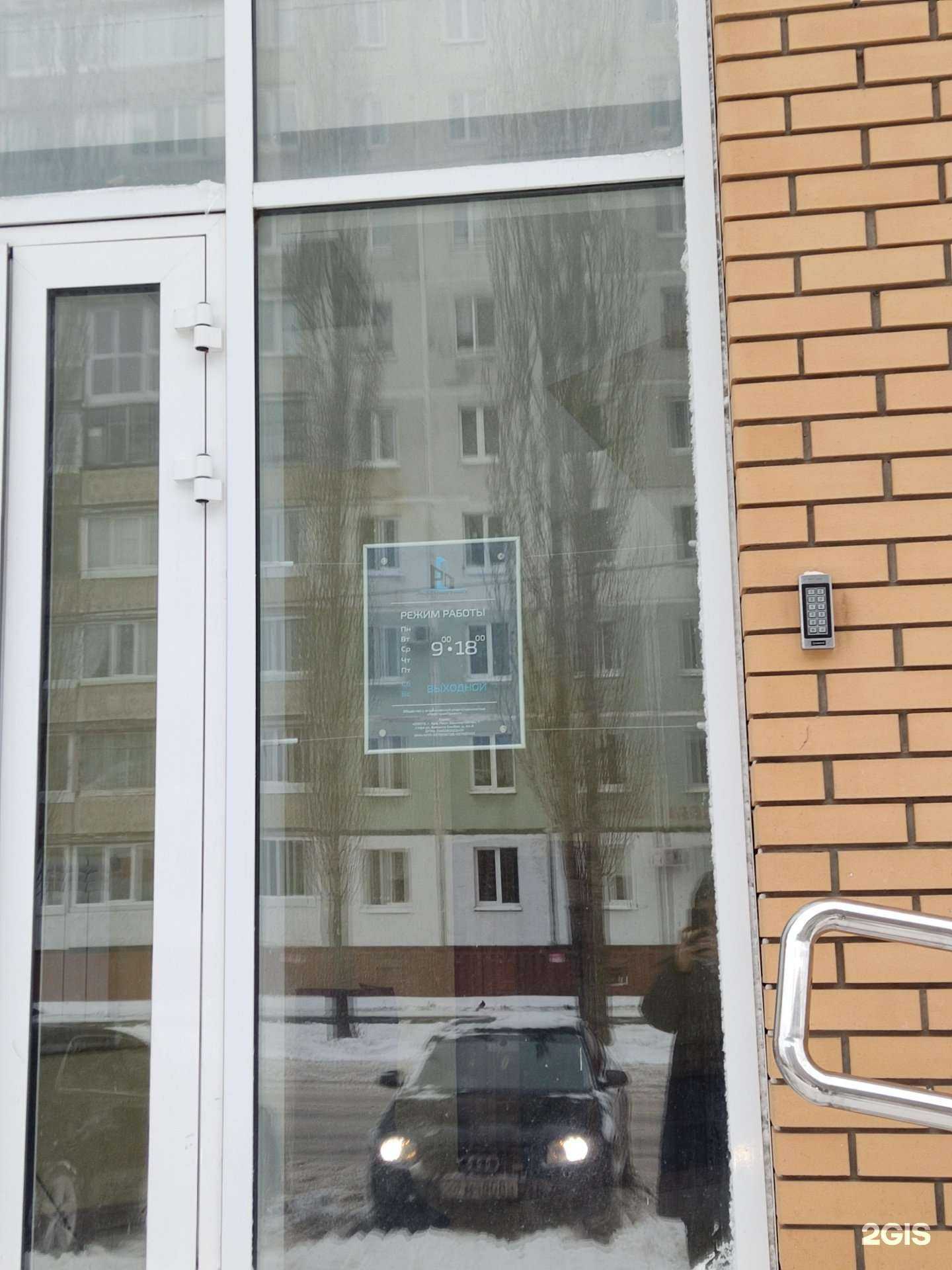 Отзывы на компанию РефСтройПроект в Уфе c фото