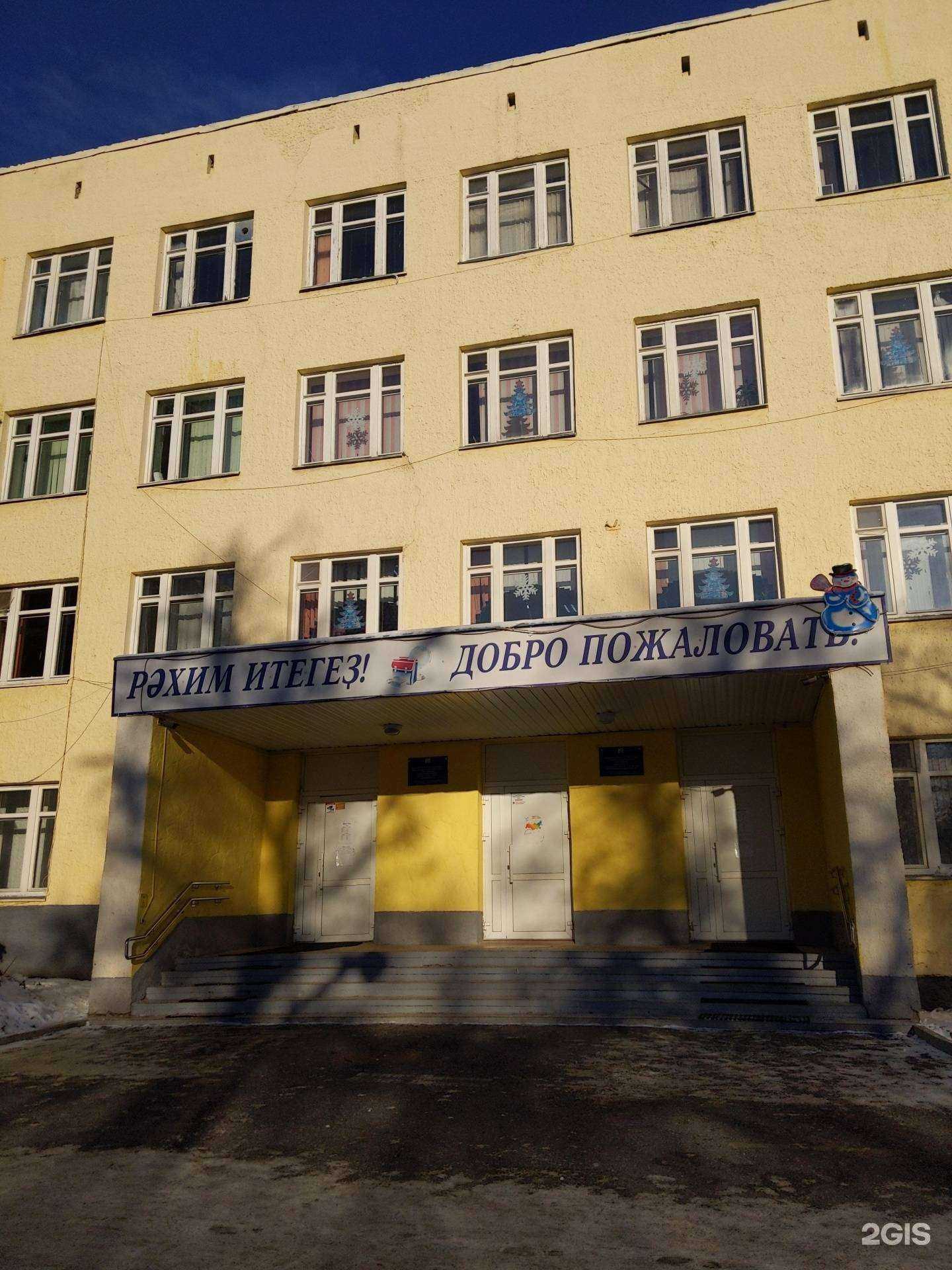 Отзывы на компанию Средняя школа №14 в г. Уфа c фото