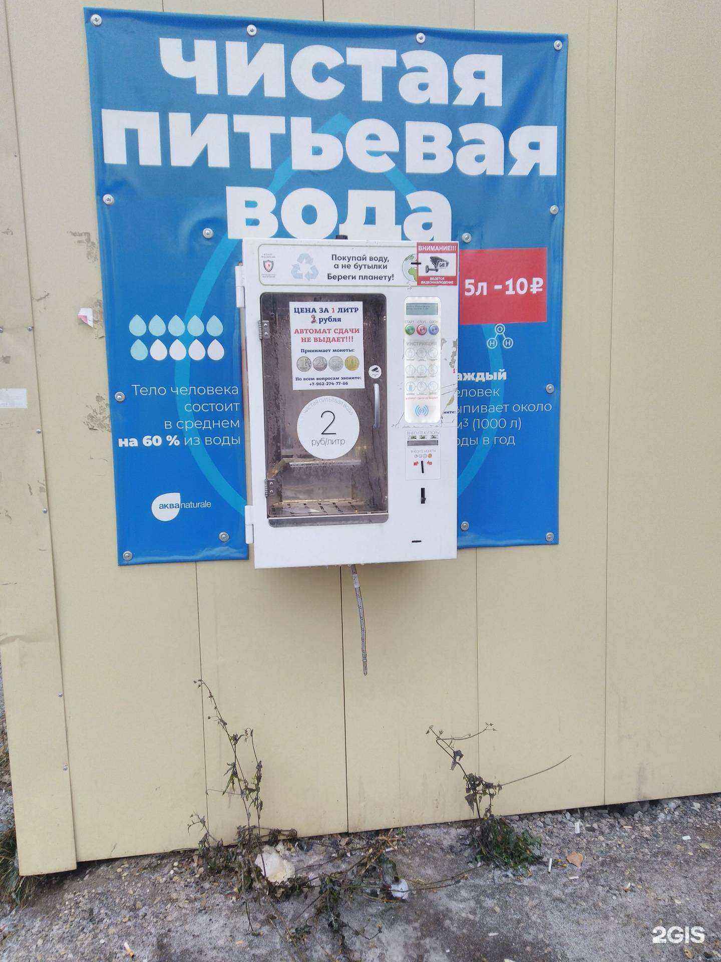 Отзывы на компанию Живая вода в г. Тула c фото