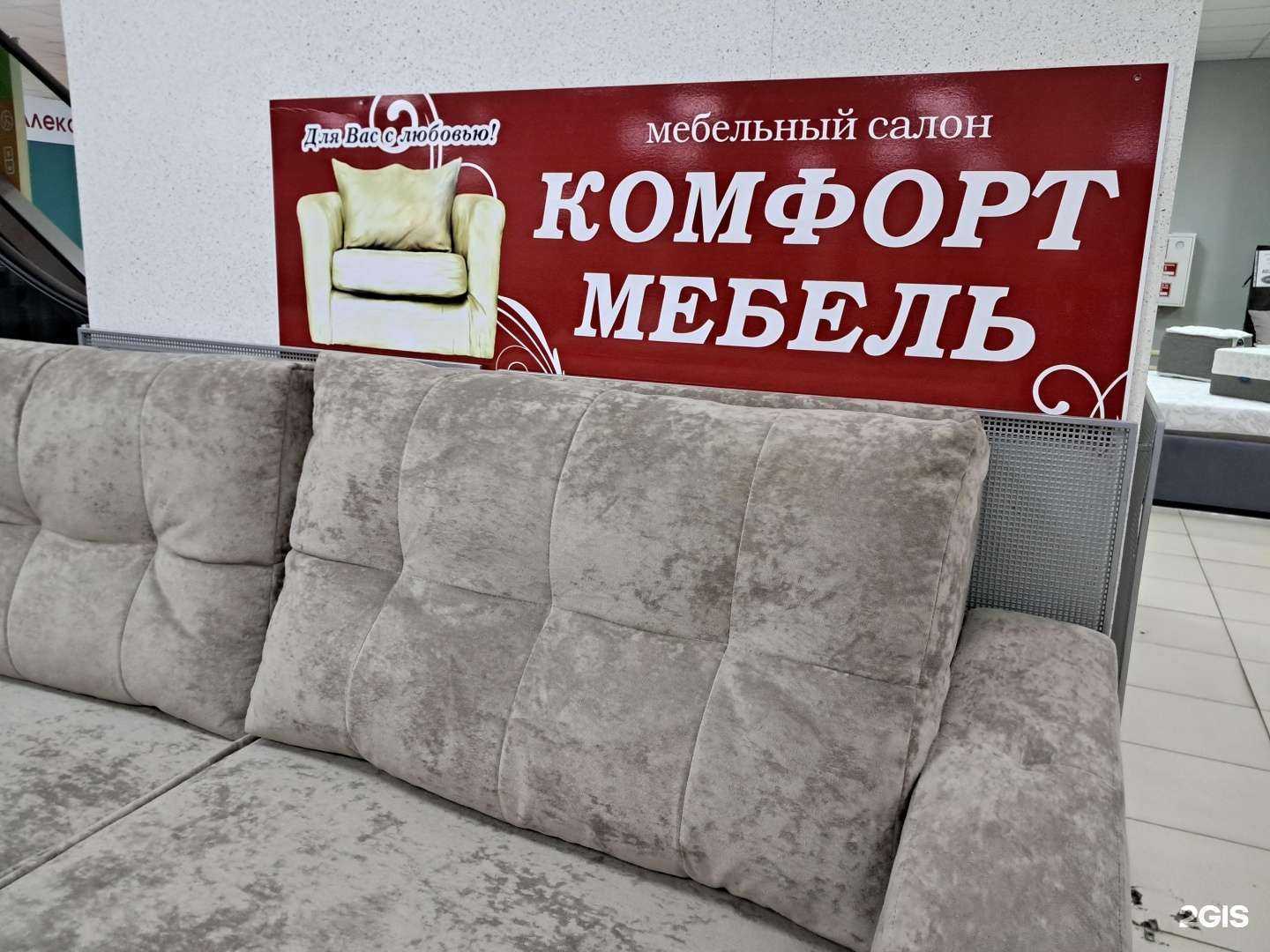 Отзывы на компанию Комфорт мебель в Тольятти c фото