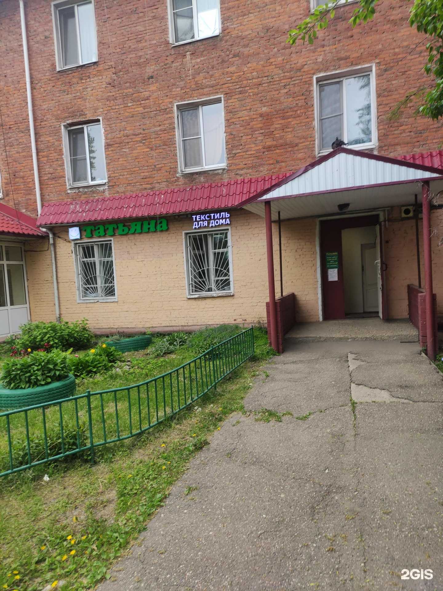 Отзывы на компанию Татьяна в г. Подольск c фото