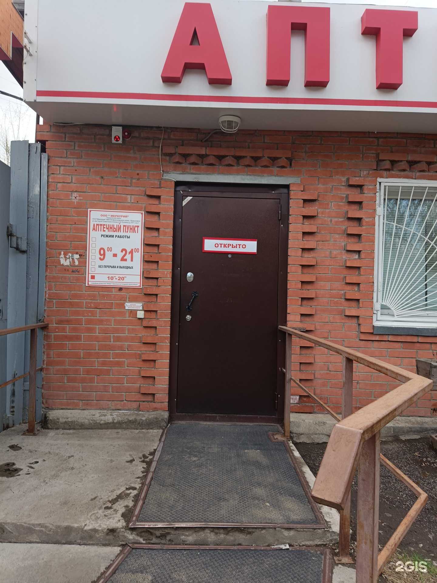 Отзывы на компанию Меркурий в г. Красноярск c фото