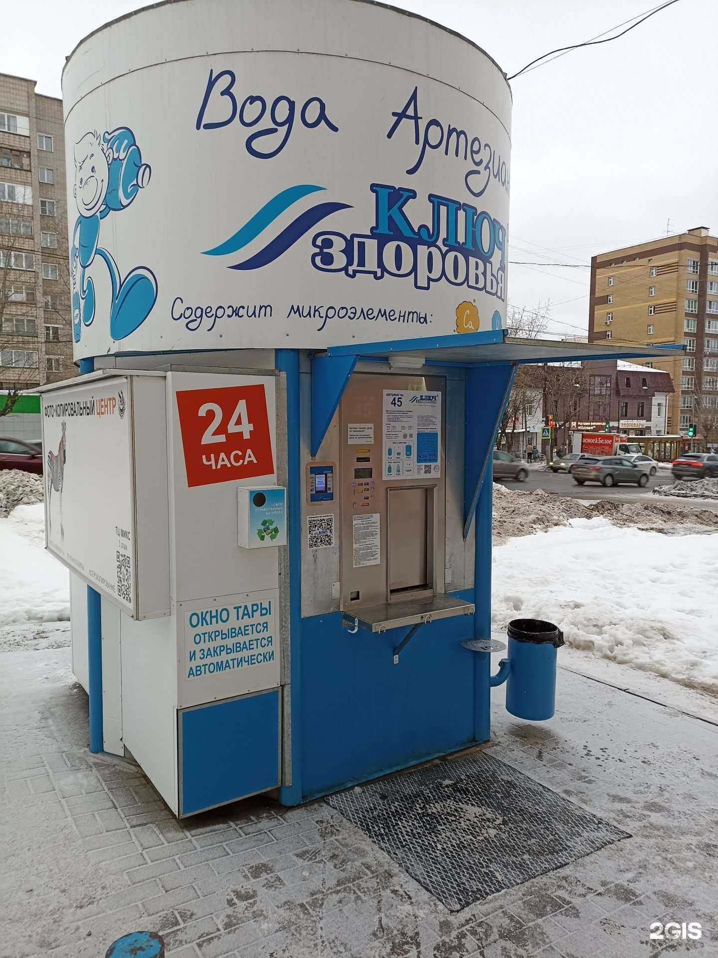 Отзывы на компанию Ключ здоровья в Кирове c фото - фотография 2 из 2