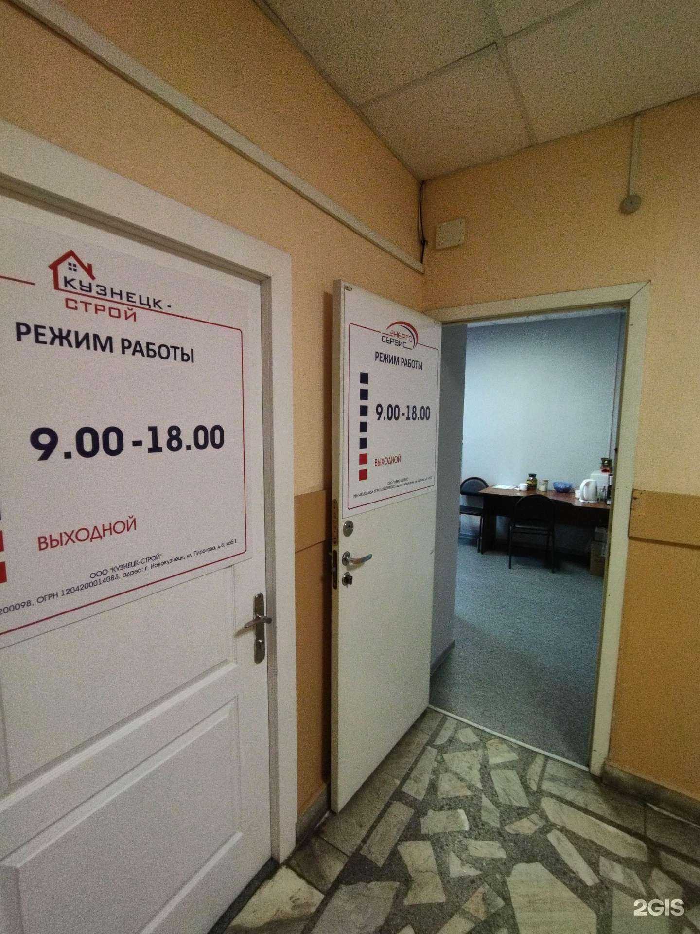 Отзывы на компанию Кузнецк-строй в г. Новокузнецк c фото