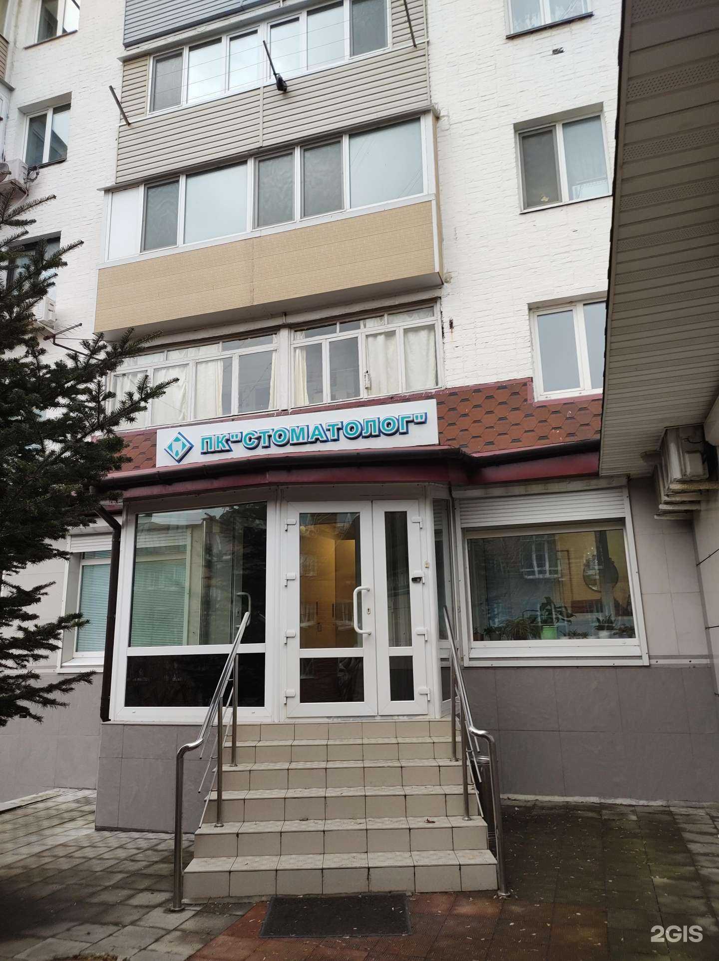 Отзывы на компанию Стоматолог в г. Владивосток c фото