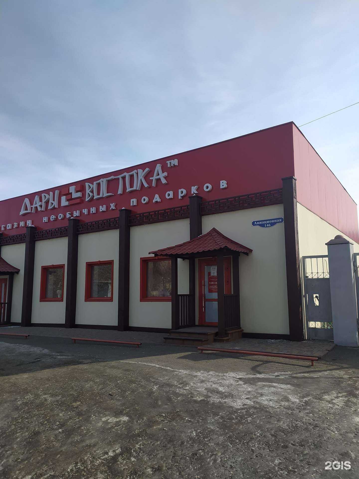 Отзывы на компанию Рэдианс в Омске c фото