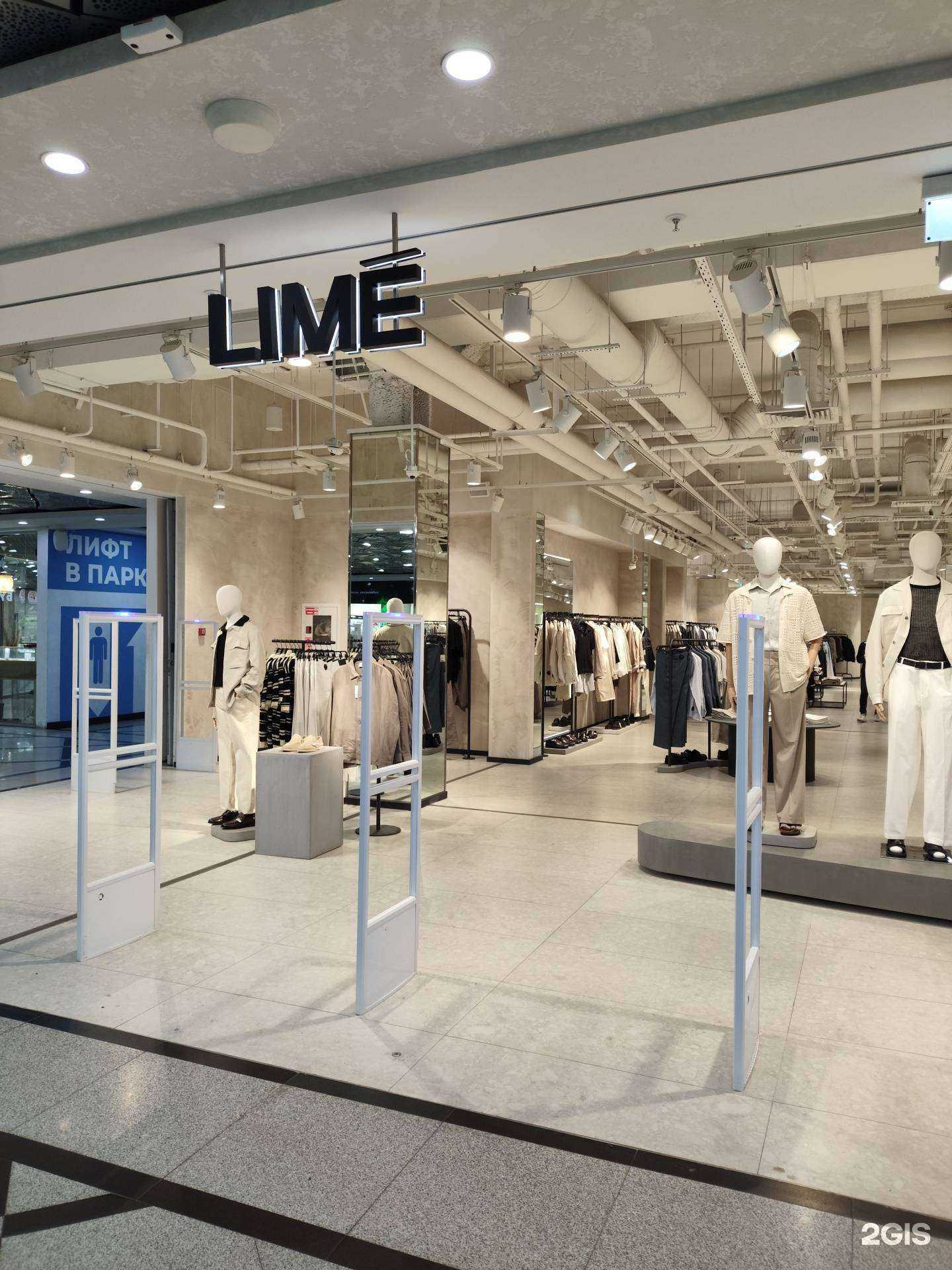 Отзывы на компанию Lime в г. Екатеринбург c фото