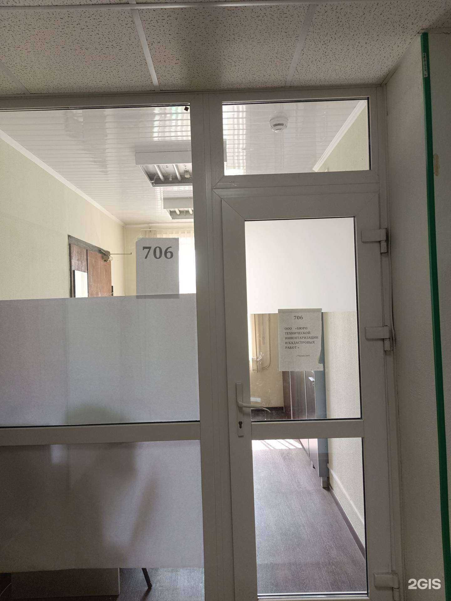 Отзывы на компанию Бюро технической инвентаризации и кадастровых работ в Перми c фото