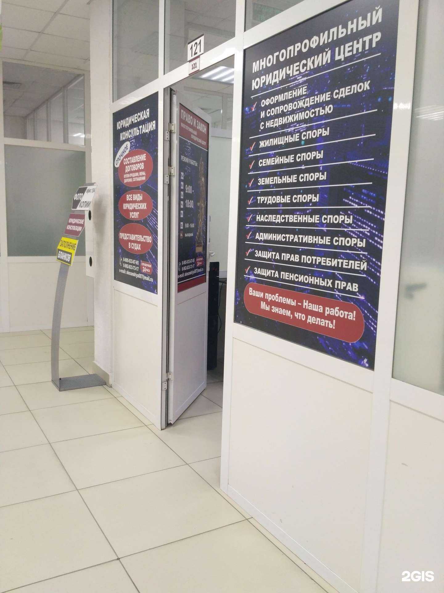 Отзывы на компанию Центр юридической помощи в Новосибирске c фото