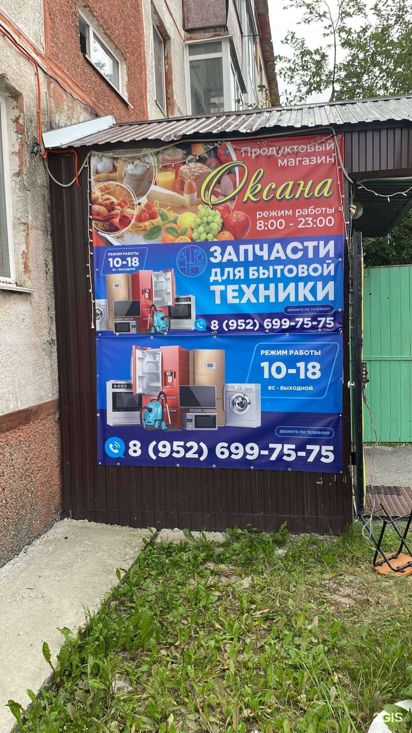 Отзывы на компанию Центр ремонта и запчастей для бытовой техники в г. Нефтеюганск c фото