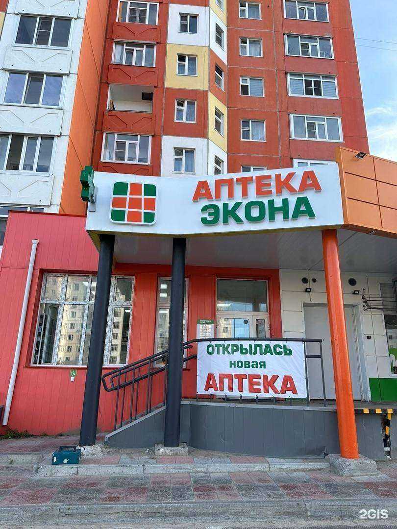 Отзывы на компанию Экона в Нижневартовске c фото