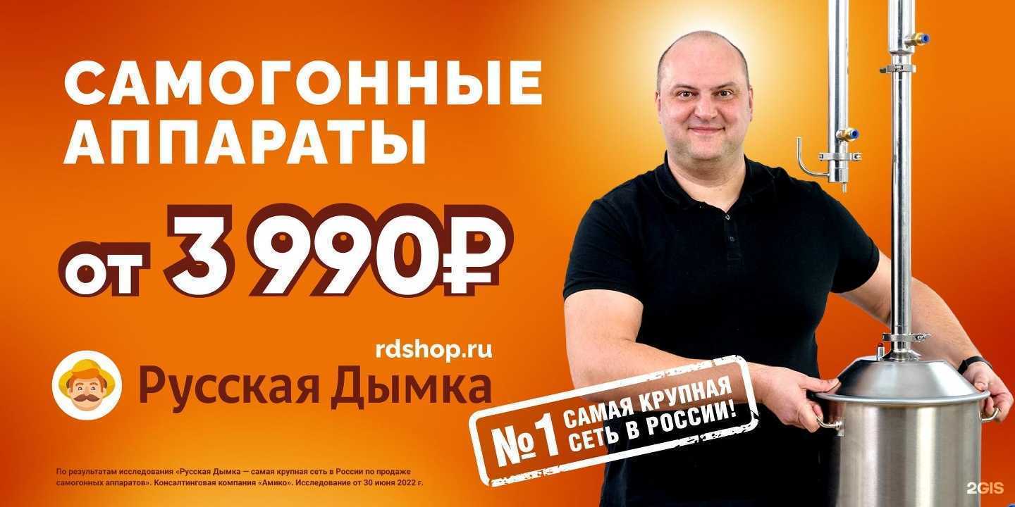 Отзывы на компанию Русская дымка в Кирове c фото