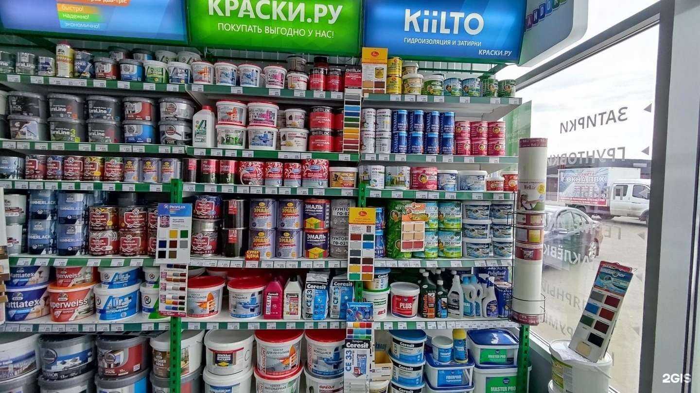 Отзывы на компанию Краски.ру в Ярославле c фото