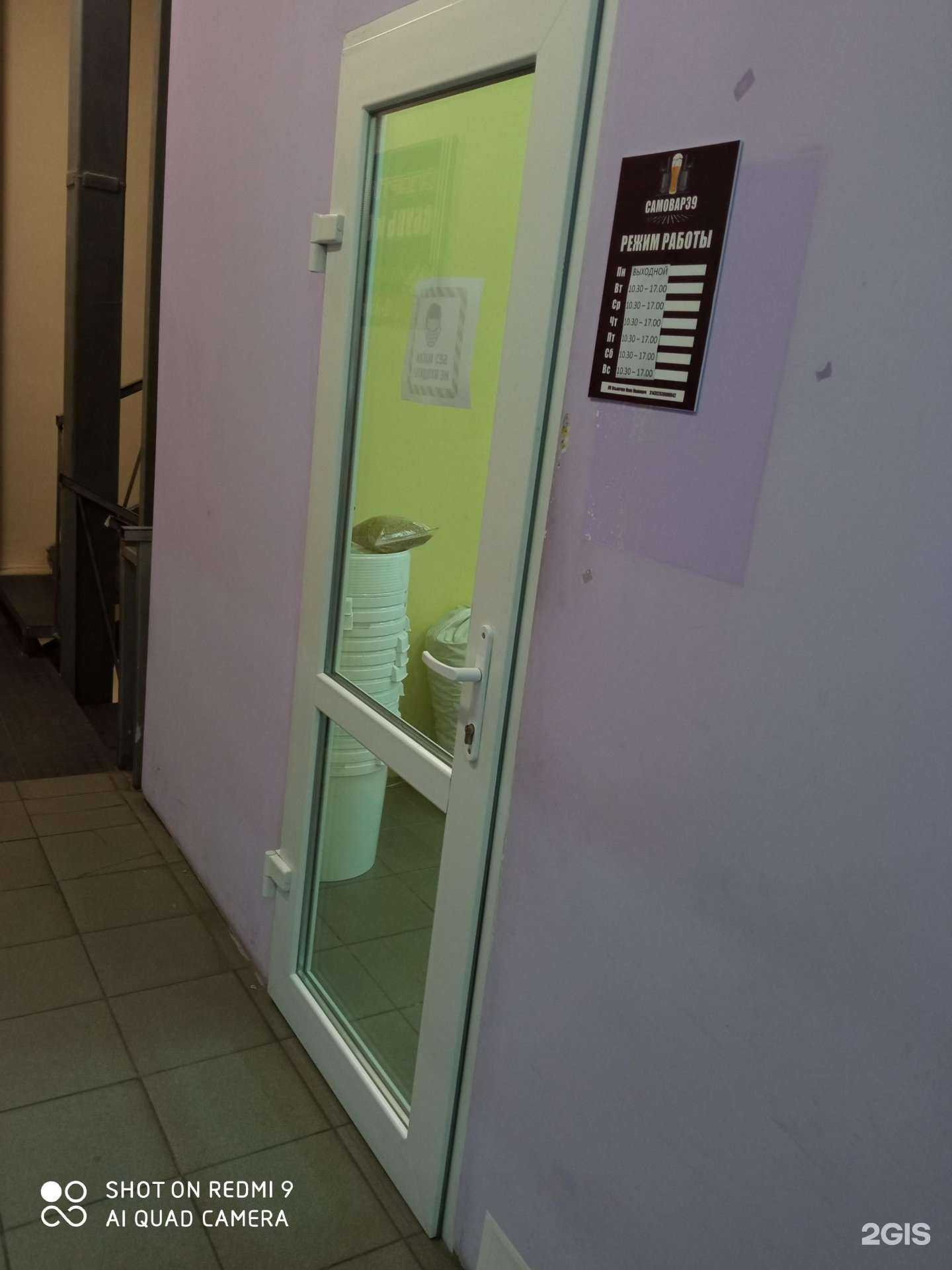 Отзывы на компанию Самовар39 в Калининграде c фото