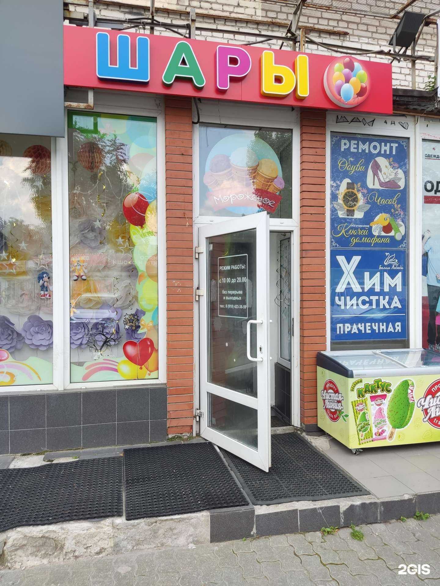 Отзывы на компанию Мир шаров в Королёве c фото