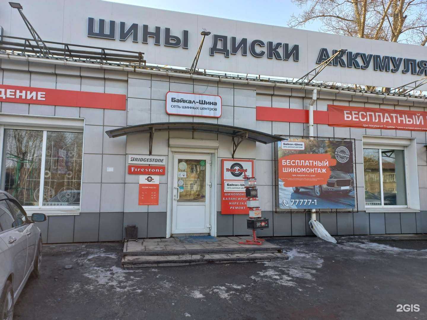 Отзывы на компанию Иркутский резиноперерабатывающий завод в г. Иркутск c фото