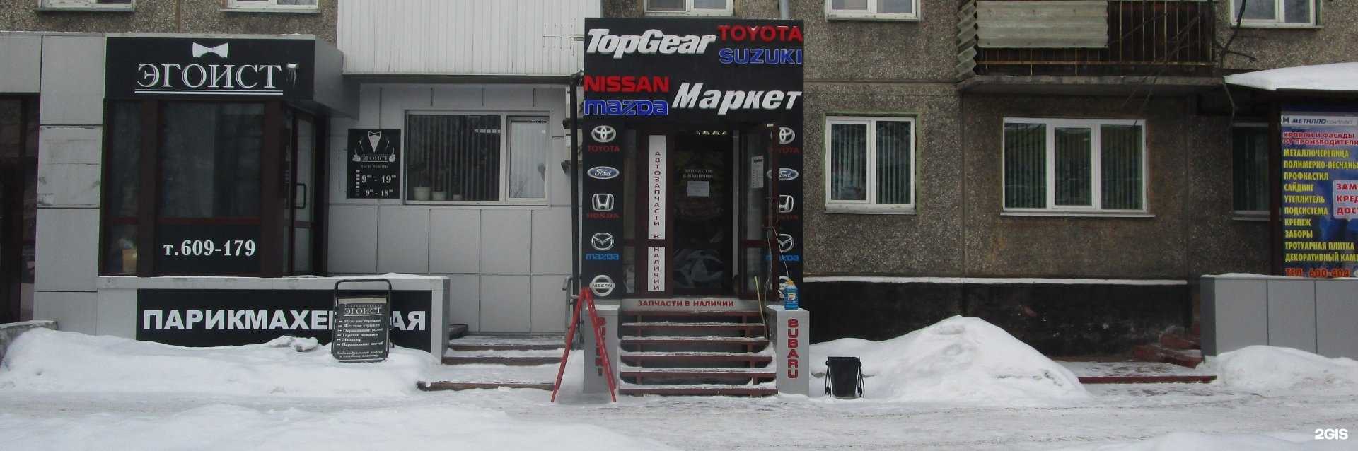 Отзывы на компанию Nissan-Маркет в г. Новокузнецк c фото