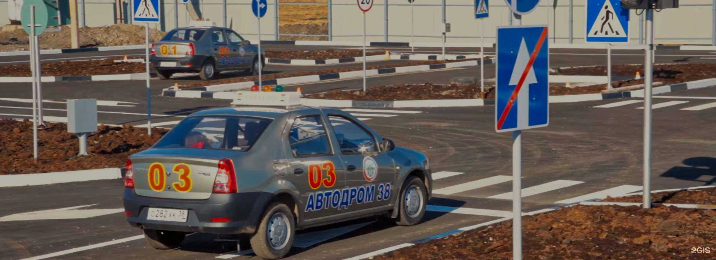 Отзывы на компанию Иркутская автошкола ДОСААФ России в Иркутске c фото