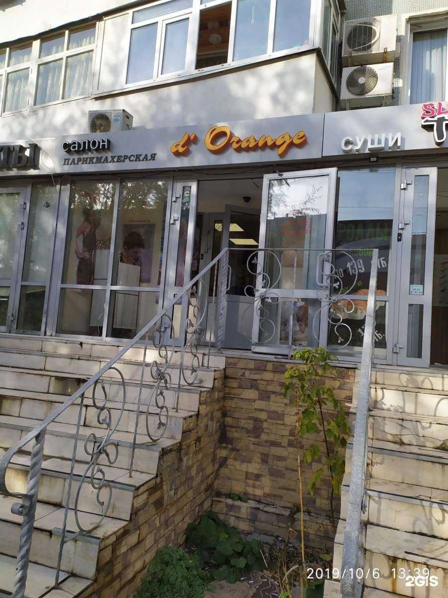 Отзывы на компанию D`orange в Казани c фото