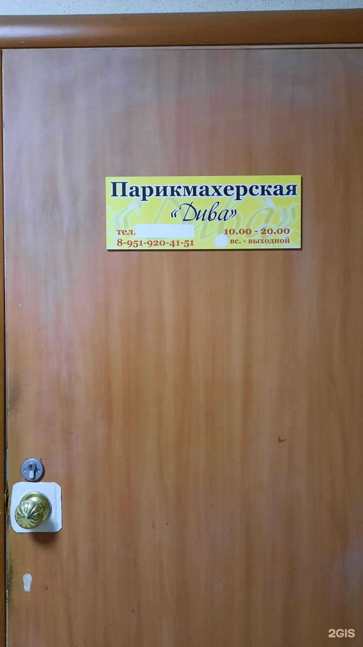 Отзывы на компанию Дива в Перми c фото