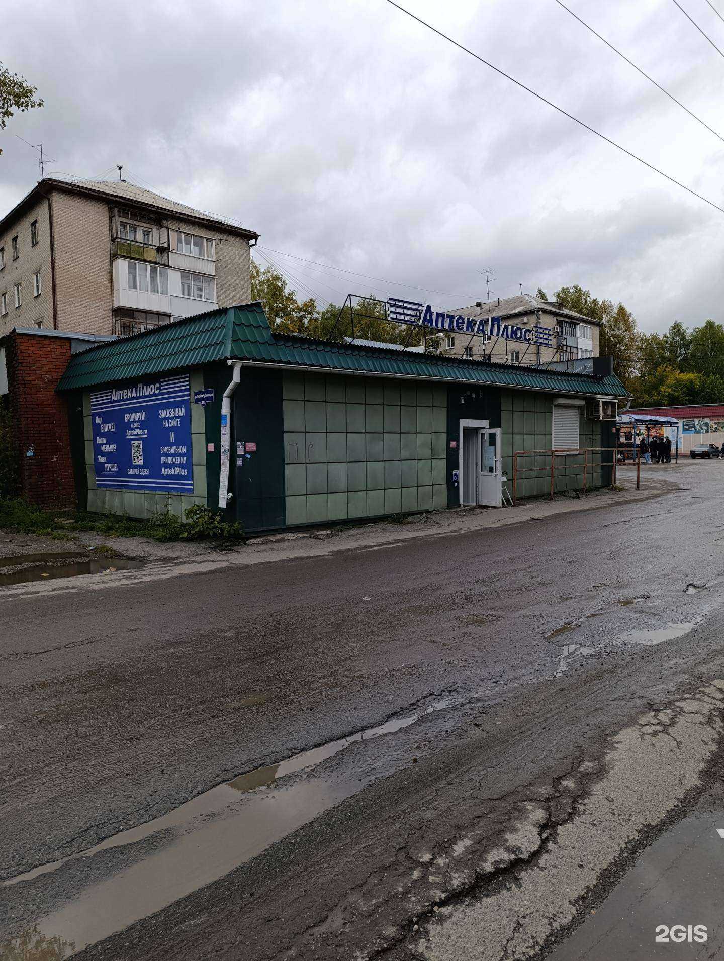 Отзывы на компанию 70 плюс в Томске c фото