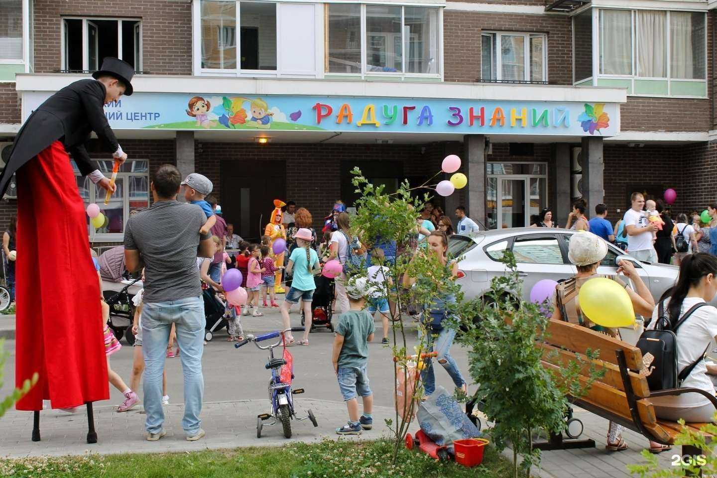 Отзывы на компанию Радуга знаний в Люберцах c фото