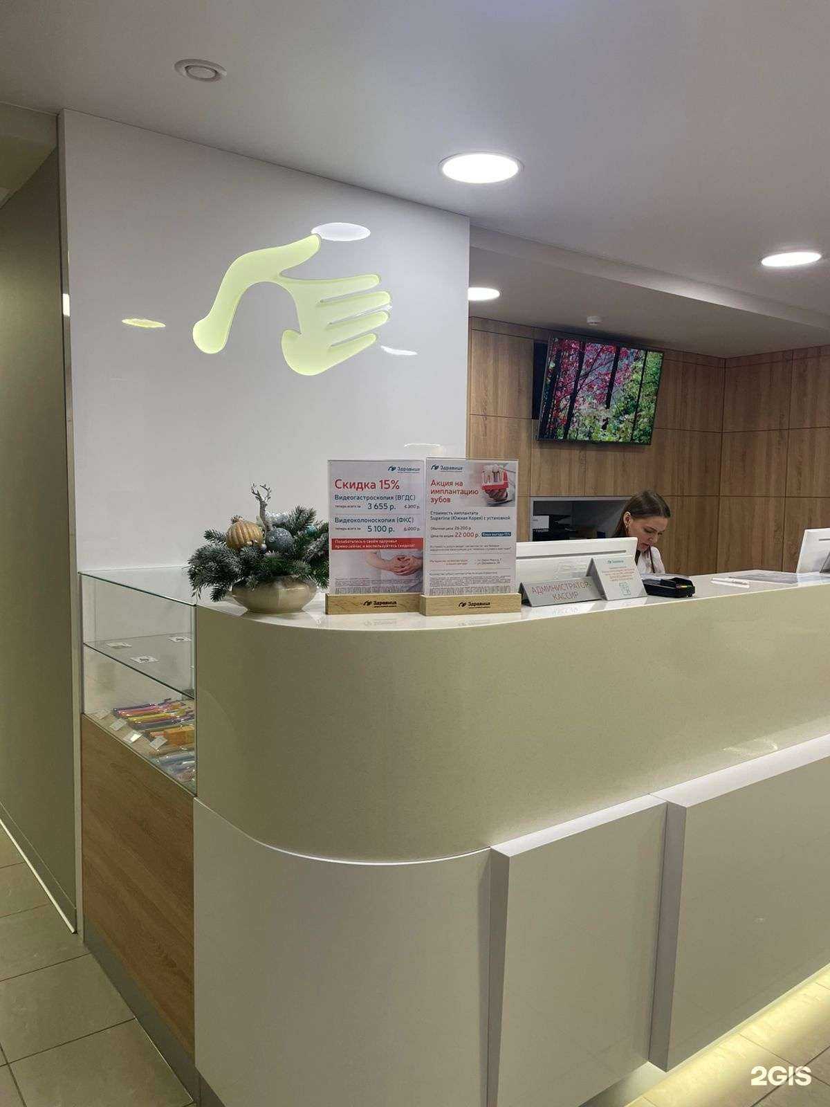 Отзывы на компанию Здравица в г. Новосибирск c фото