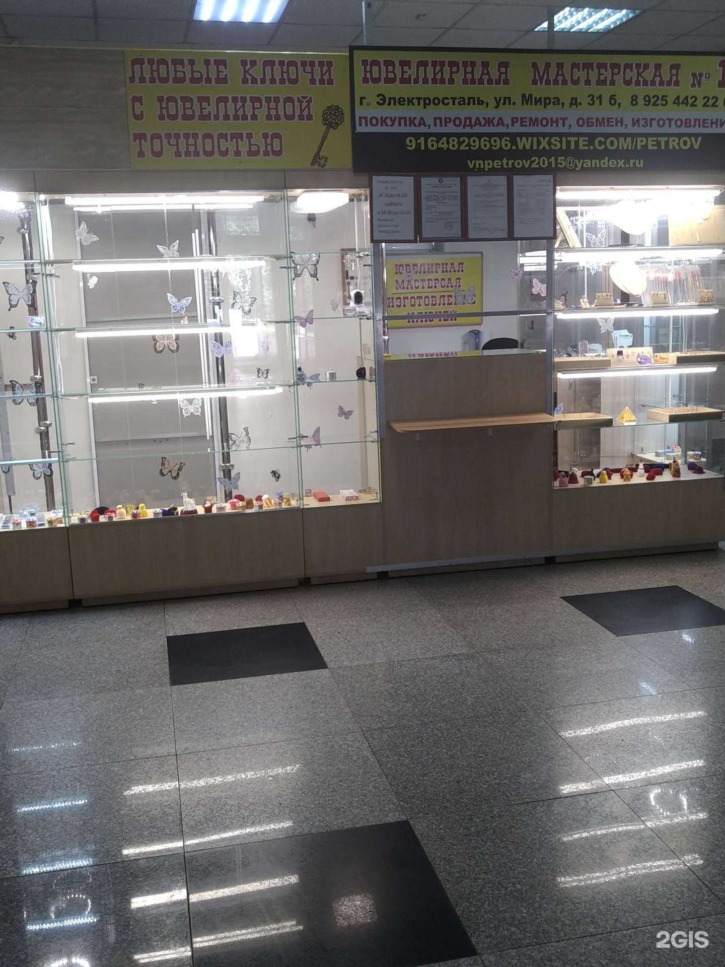 Отзывы на компанию Мастерская по изготовлению ключей и ремонту ювелирных изделий в Балашихе c фото