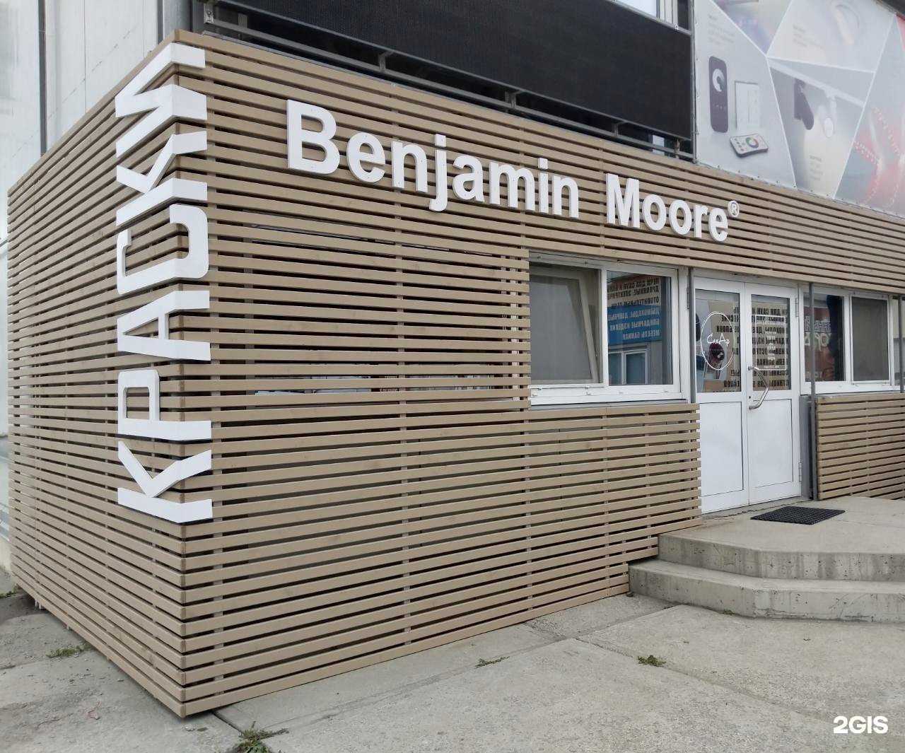 Отзывы на компанию Мир аккумуляторов в Южно-Сахалинске c фото - фотография 2 из 2