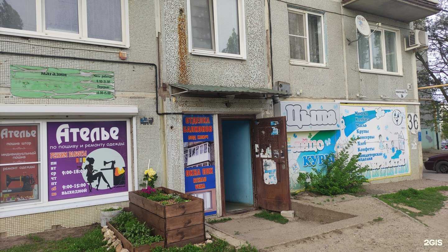 Отзывы на компанию Ателье по пошиву и ремонту одежды в г. Камышин c фото