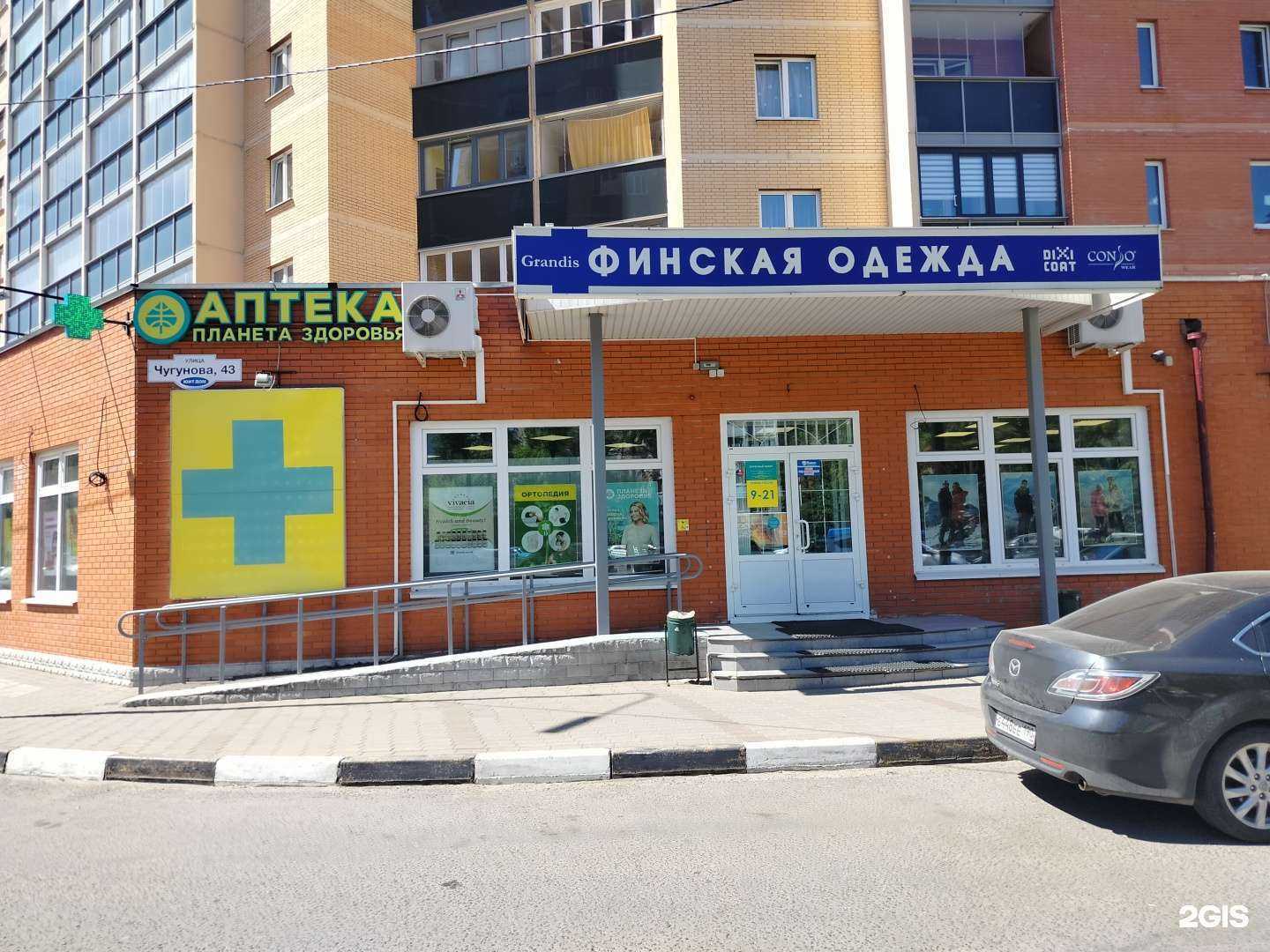 Отзывы на компанию Планета здоровья в Раменском c фото