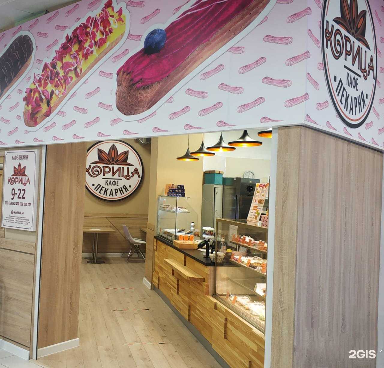 Отзывы на компанию Корица в Владивостоке c фото