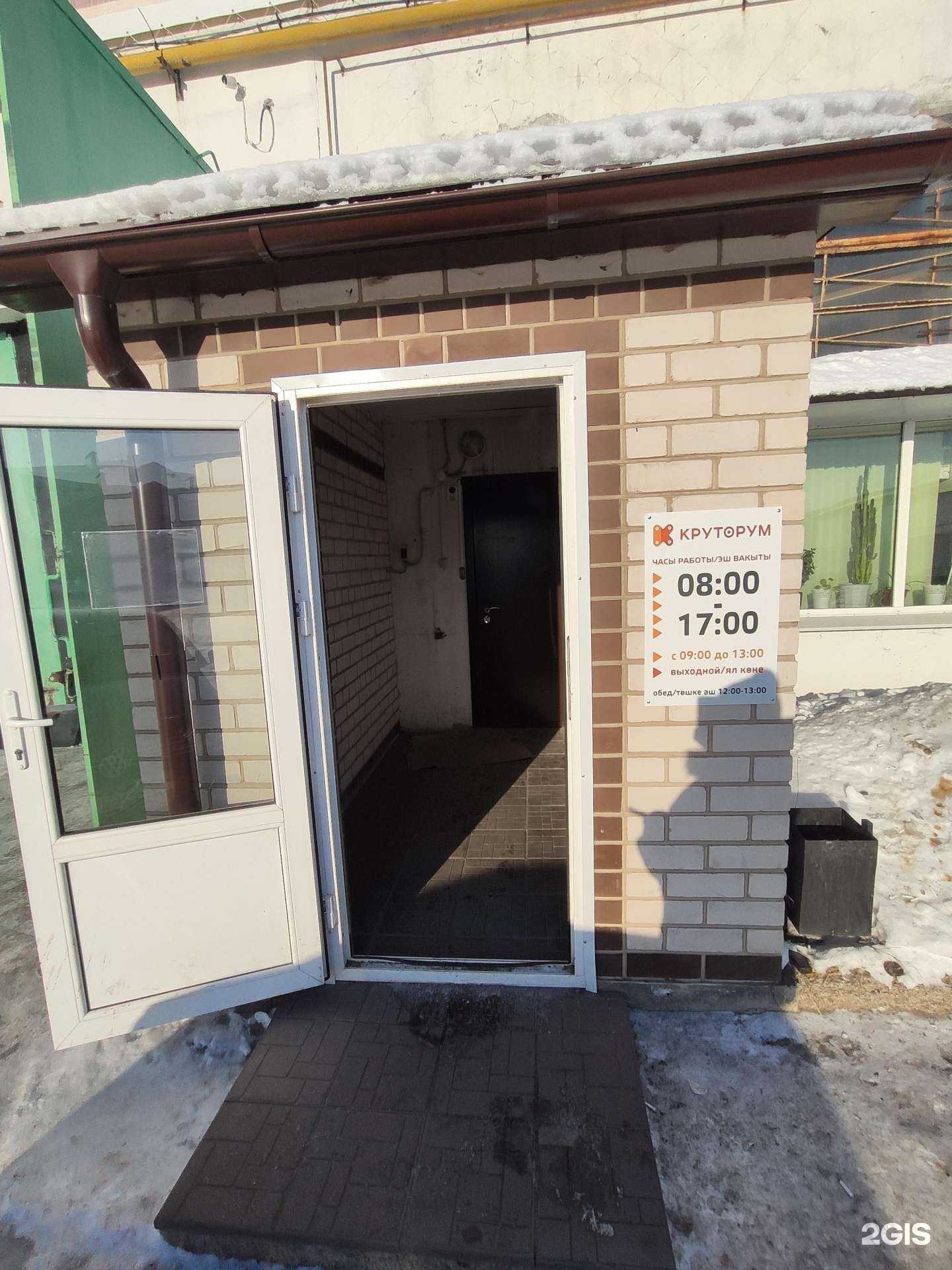 Отзывы на компанию Круторум в Зеленодольске c фото