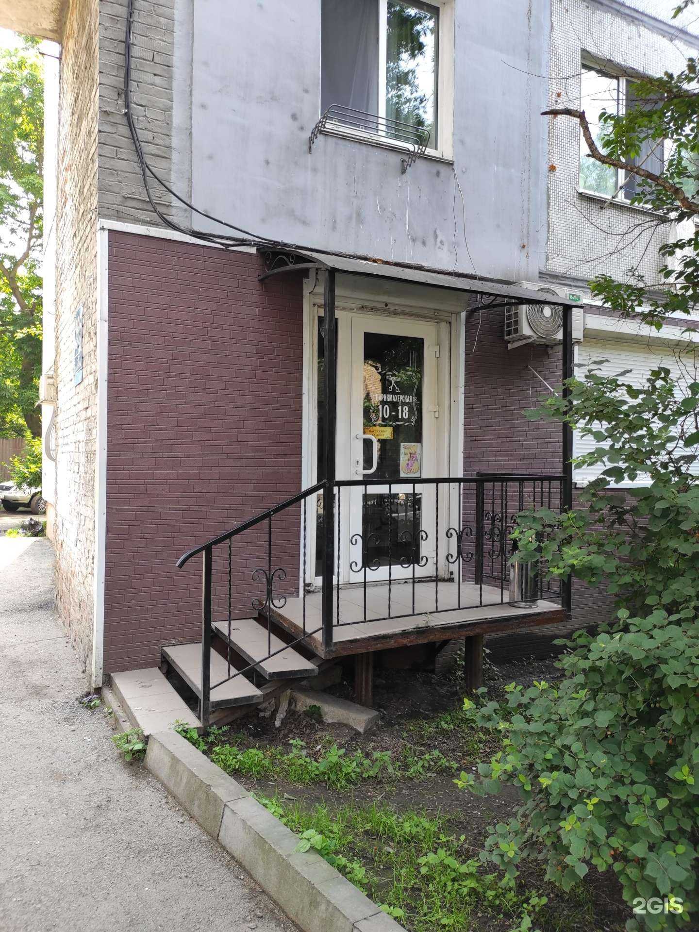 Отзывы на компанию Парикмахерская в г. Владивосток c фото