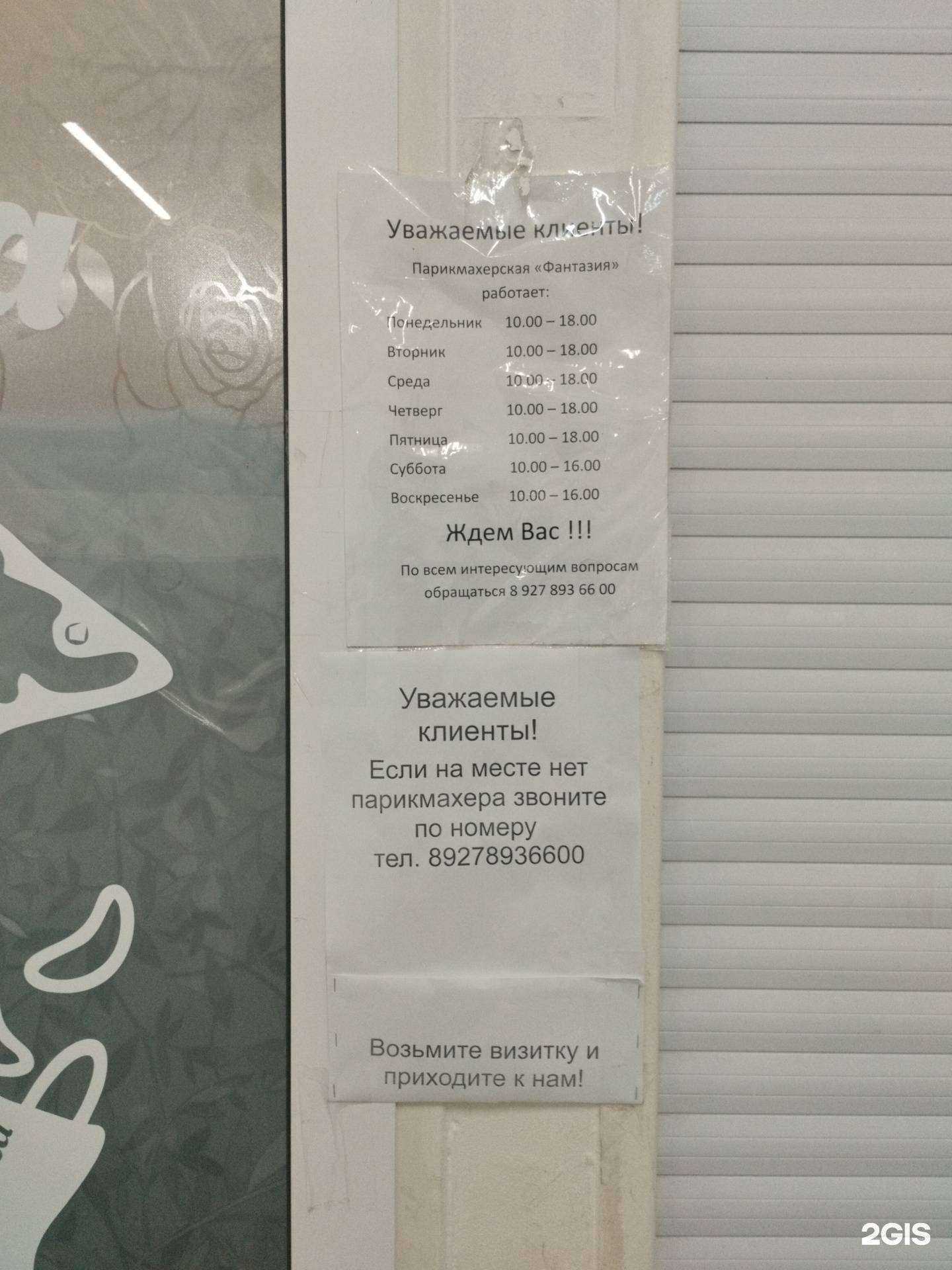 Отзывы на компанию Фантазия в Сызрани c фото