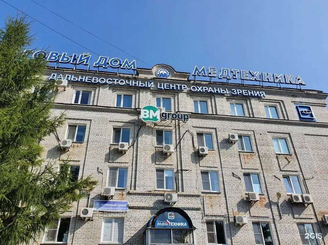 Отзывы на компанию Дальневосточный центр охраны зрения в Хабаровске c фото
