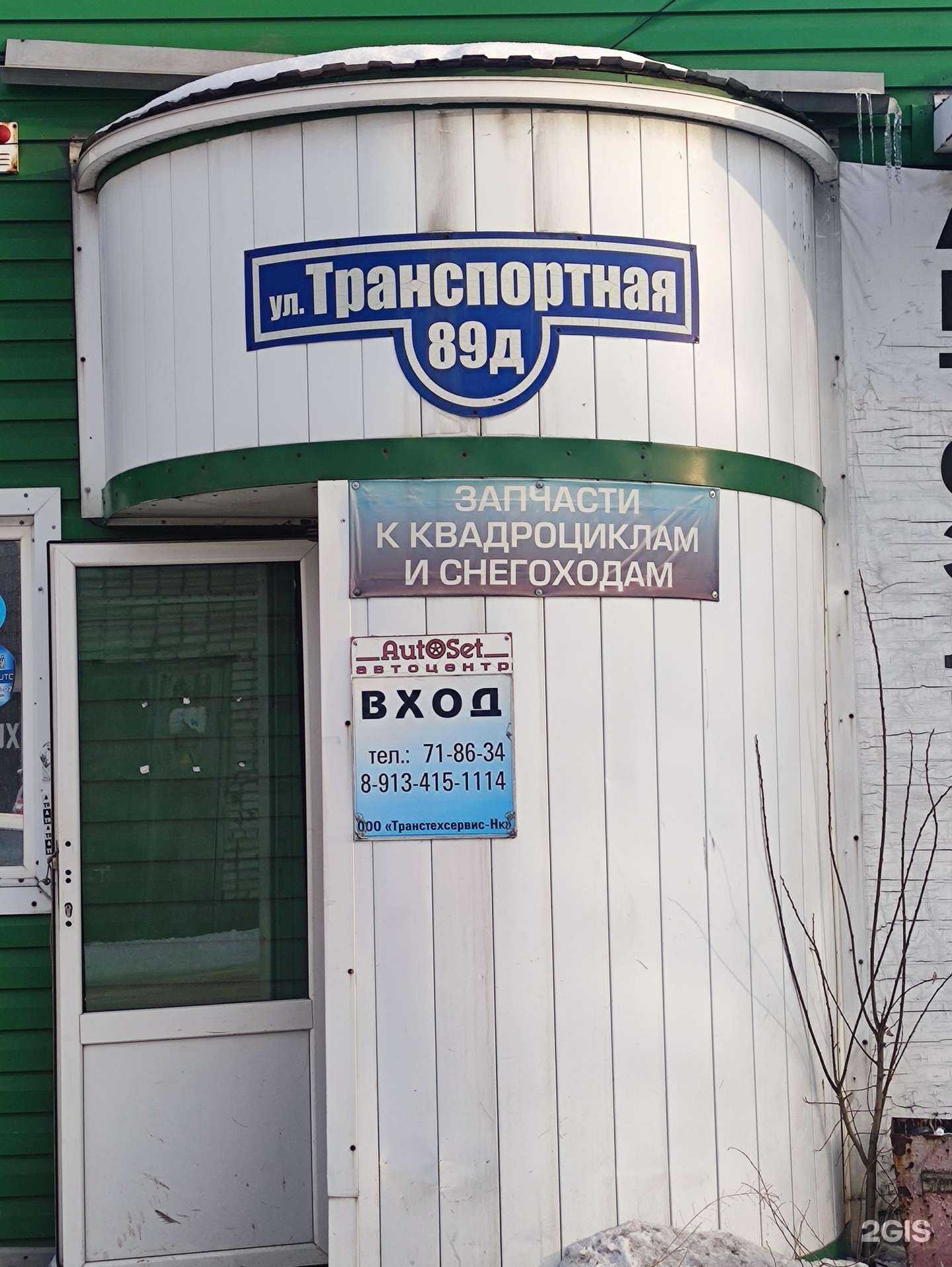 Отзывы на компанию АвтоСэт в Новокузнецке c фото - фотография 2 из 2