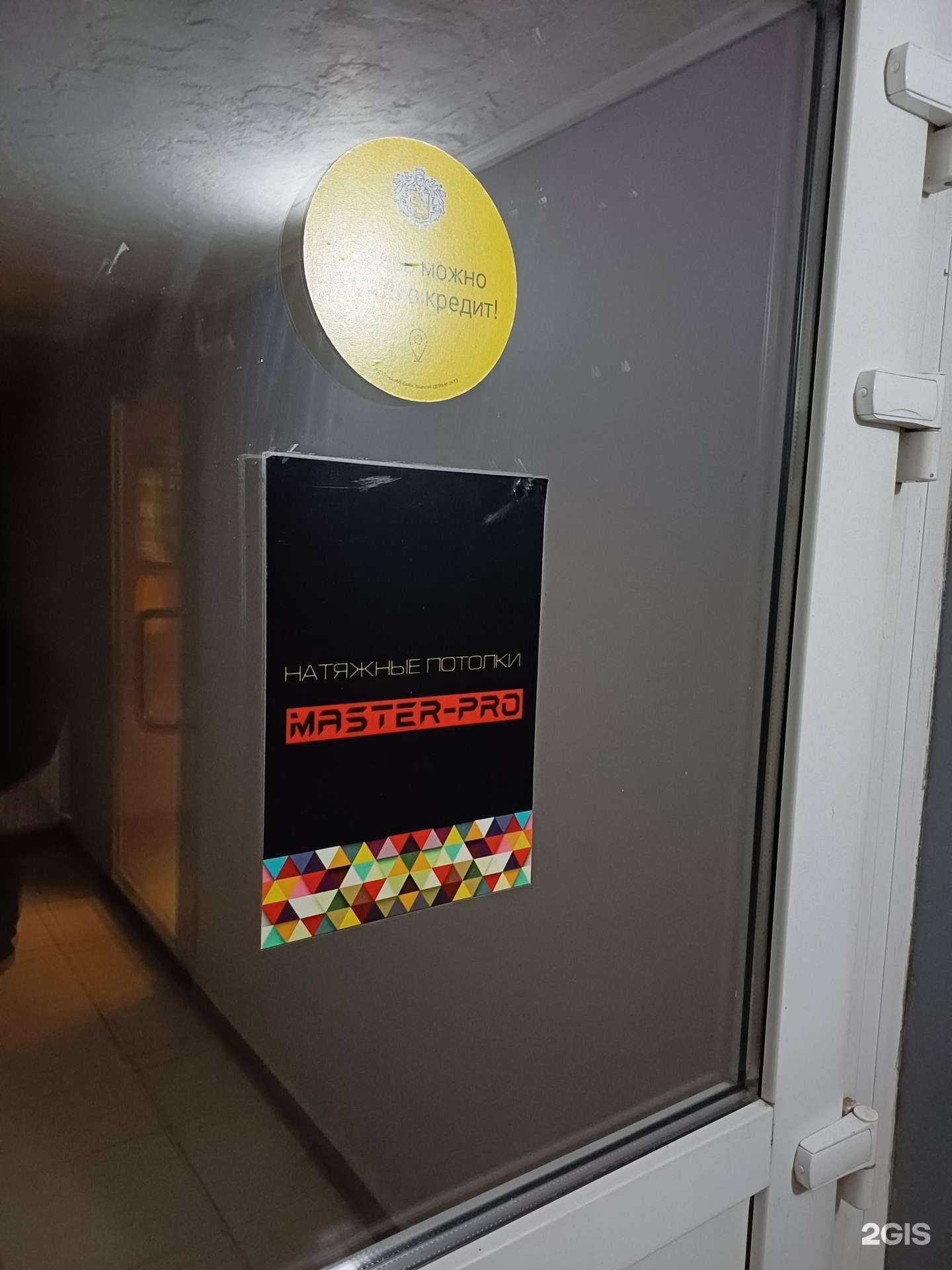 Отзывы на компанию Флэтс в Краснодаре c фото