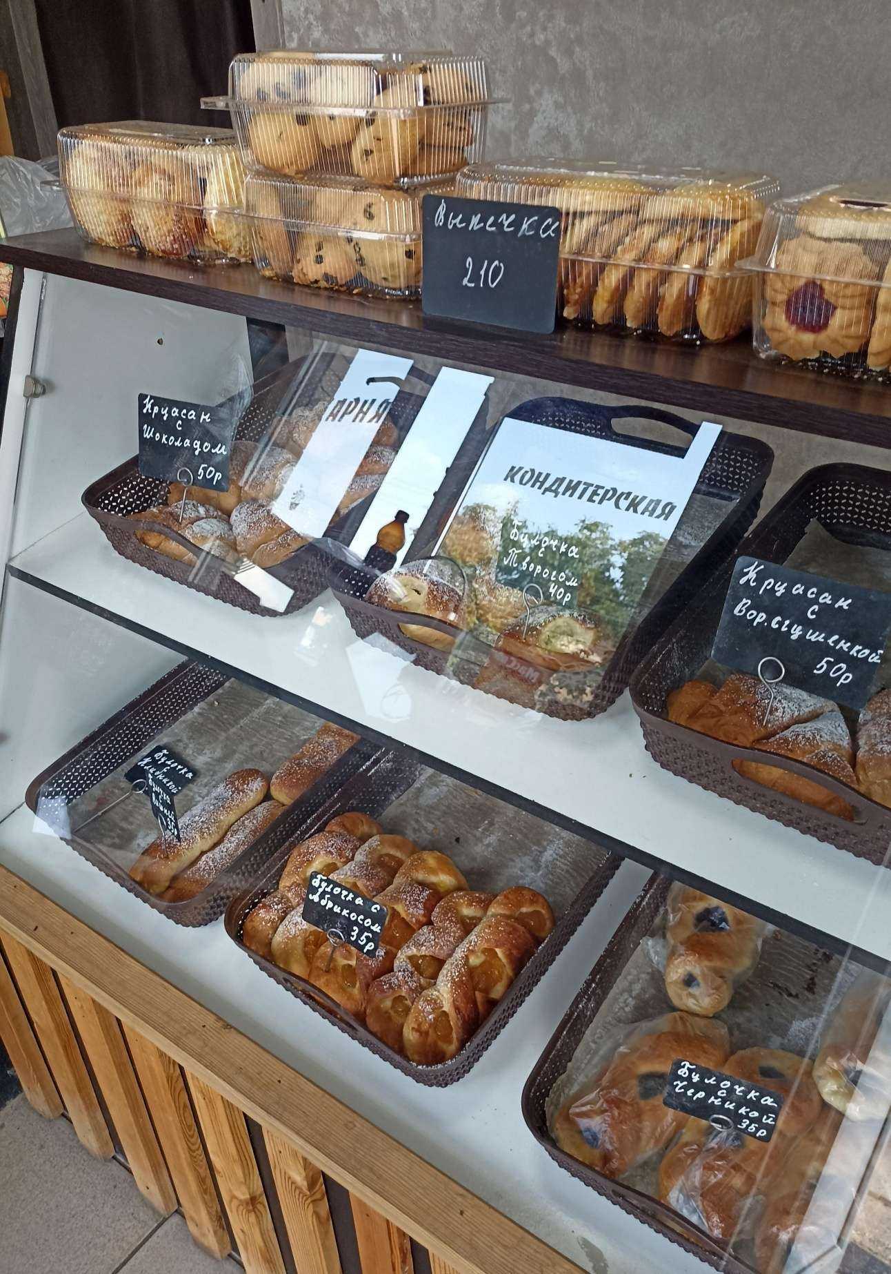 Отзывы на компанию Хlеб в г. Пятигорск c фото