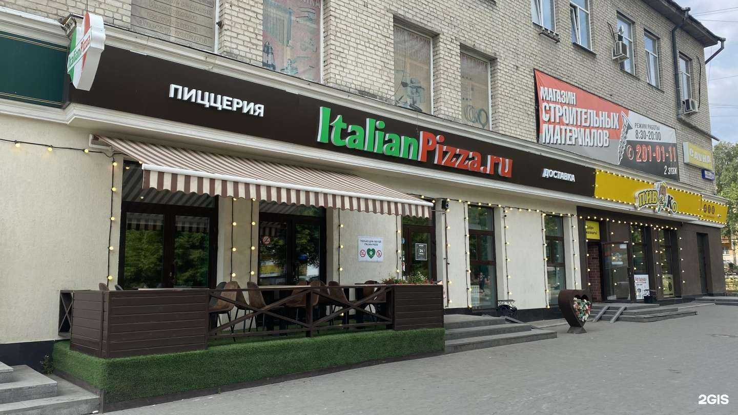 Отзывы на компанию ItalianPizza.ru в Екатеринбурге c фото