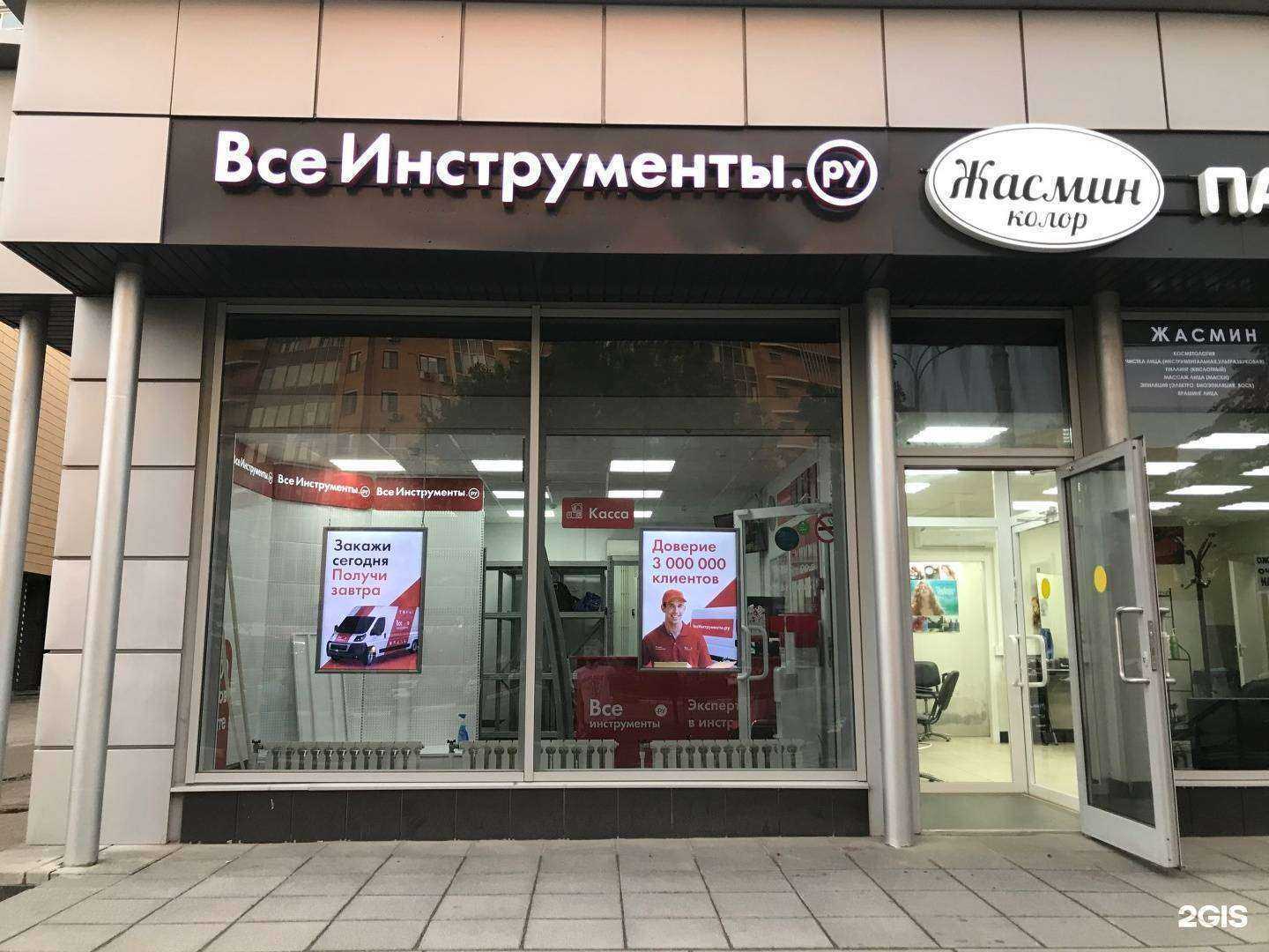 Отзывы на компанию ВсеИнструменты.ру в г. Одинцово c фото