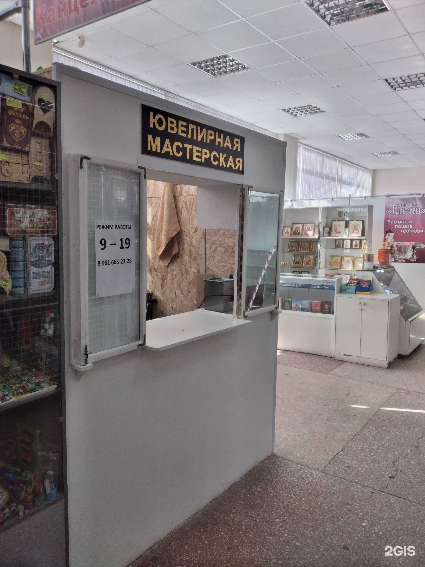 Отзывы на компанию Ювелирная мастерская в г. Волжский c фото