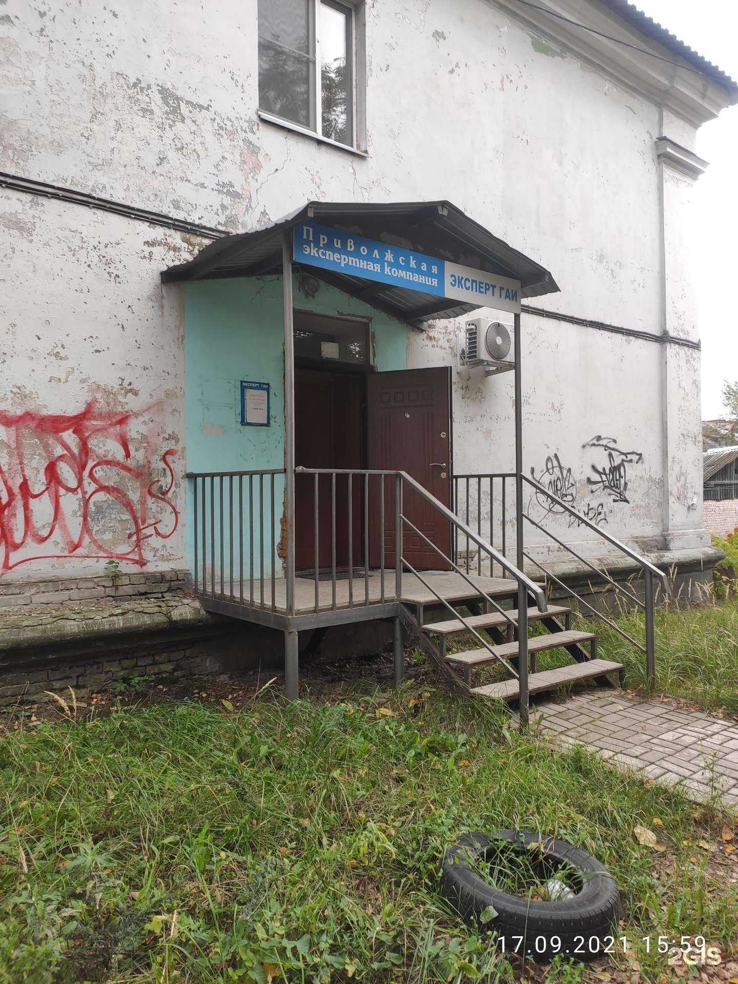 Отзывы на компанию Эксперт в Дзержинске c фото