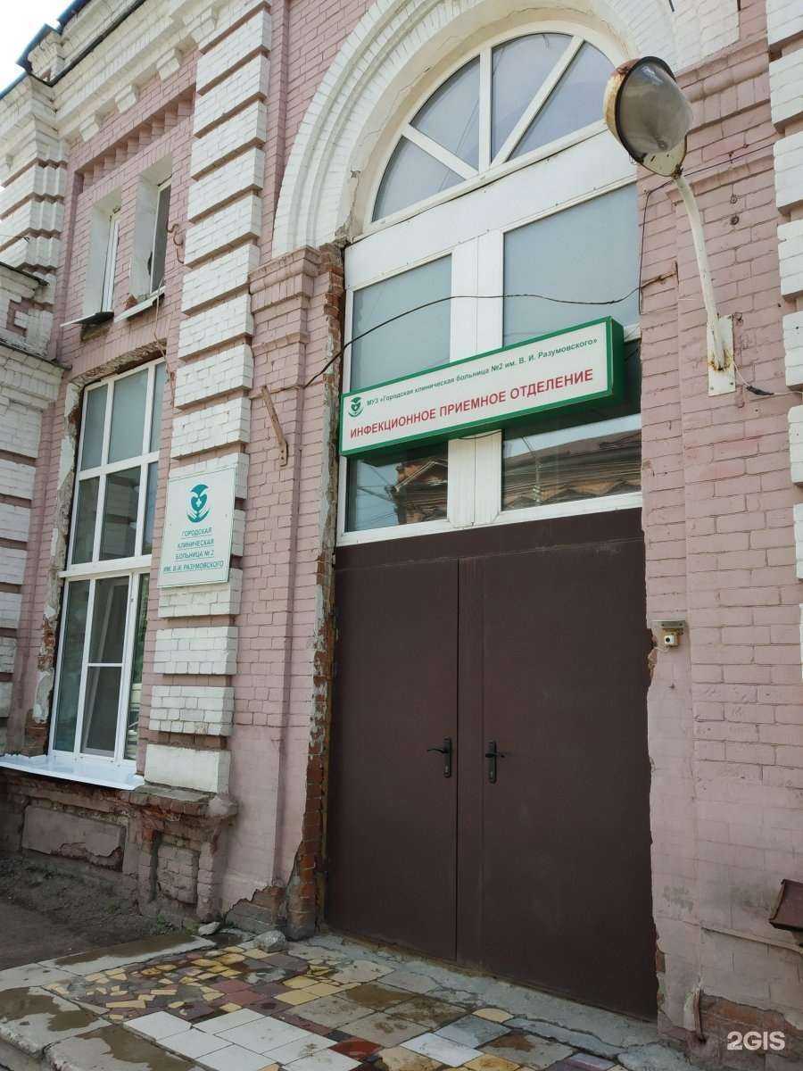 Отзывы на компанию СГКБ № 2 им. В.И. Разумовского в г. Саратов c фото