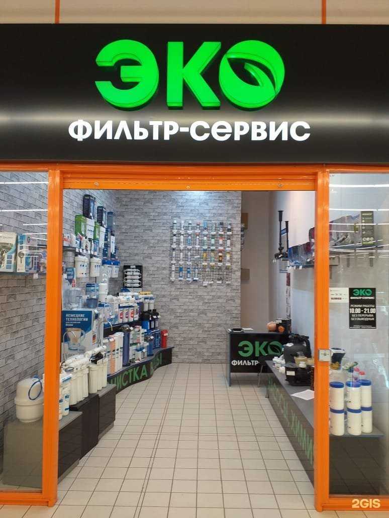 Отзывы на компанию Эко фильтр-сервис в Волгограде c фото