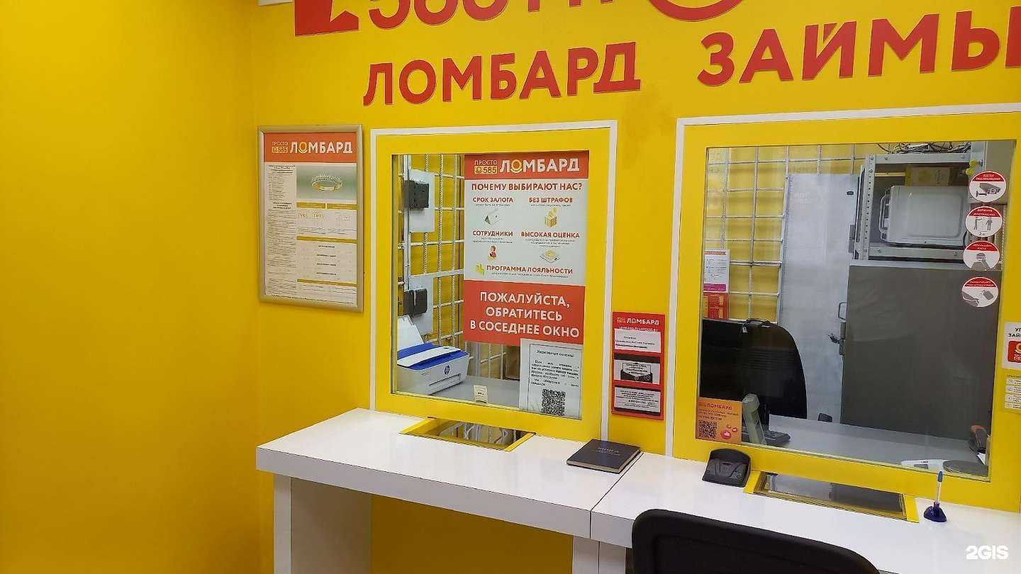 Отзывы на компанию Просто 585 в Чите c фото