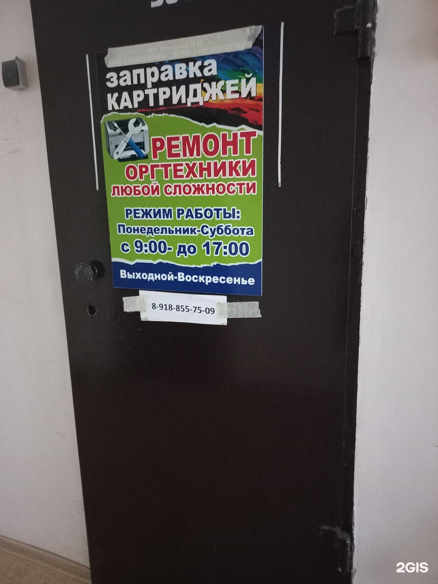 Отзывы на компанию Протон++ в г. Шахты c фото