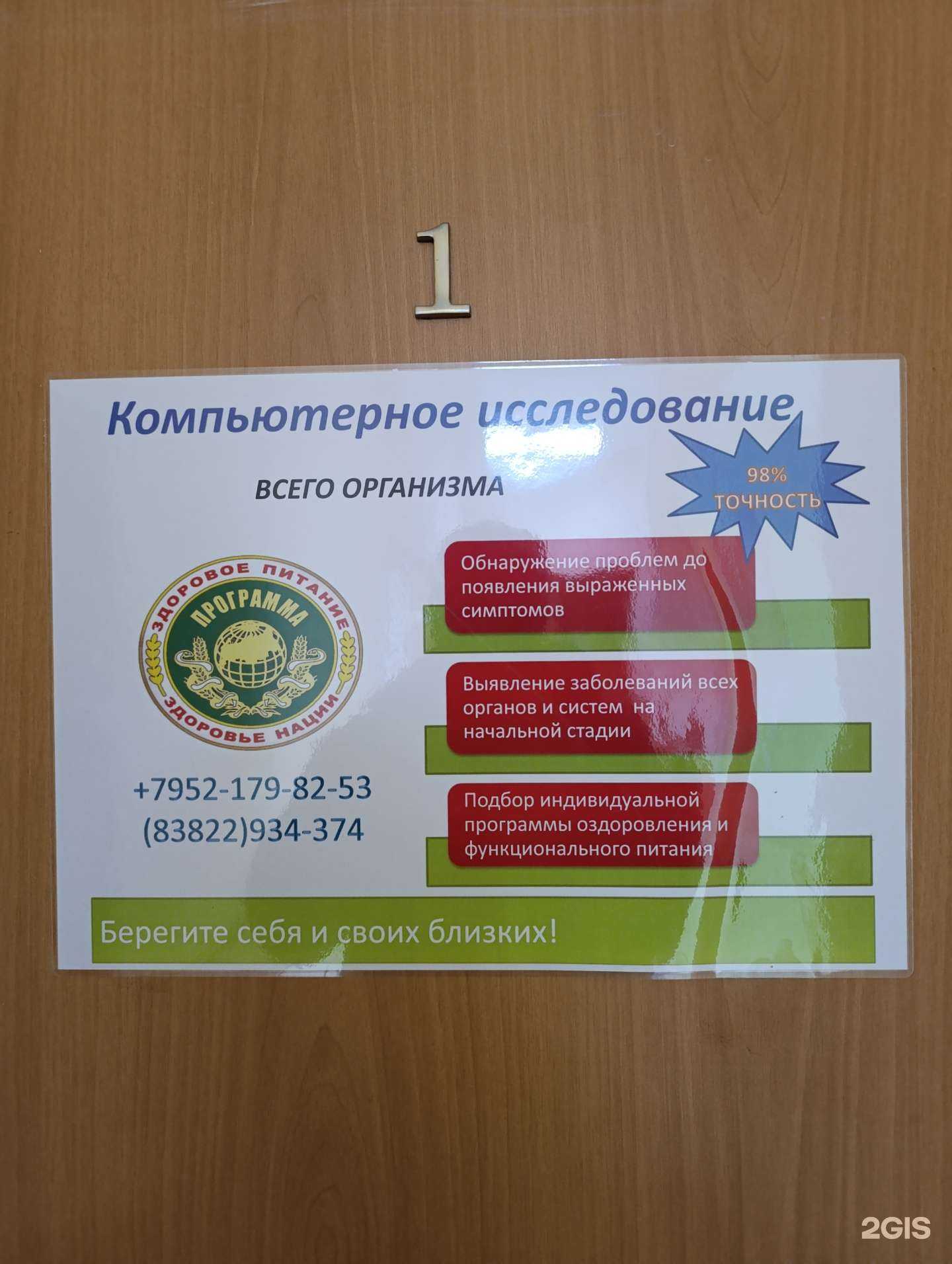 Отзывы на компанию Кабинет компьютерных исследований в Томске c фото