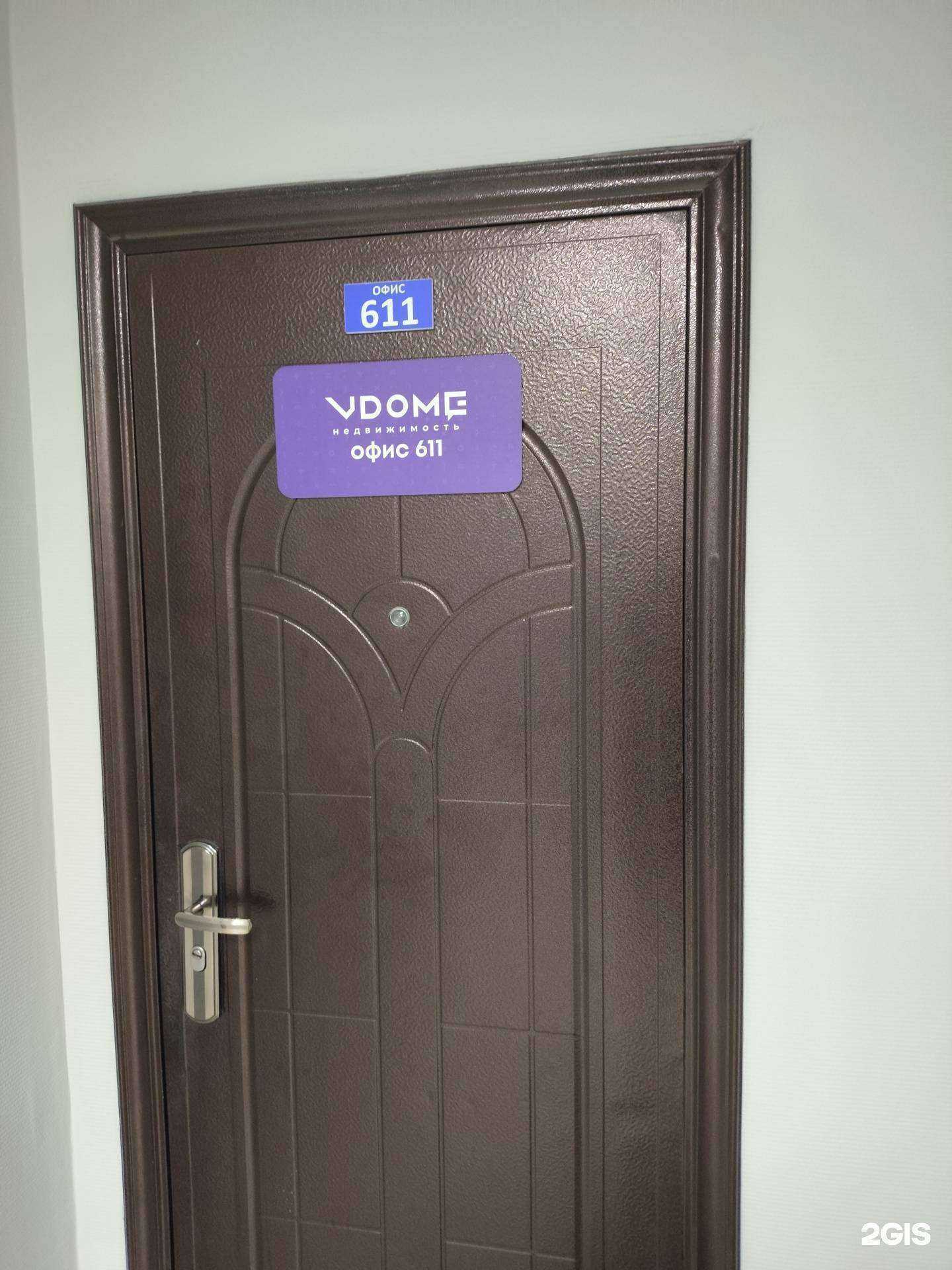 Отзывы на компанию Metrage в Новосибирске c фото